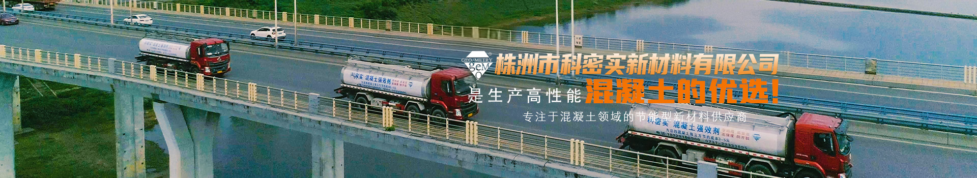 株洲市科密實(shí)新材料有限公司